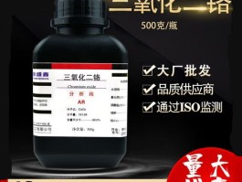二氧化铬是什么东西(二氧化铬的作用)