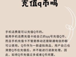 骏网卡可以充值话费吗(骏网卡可以充值q币吗)