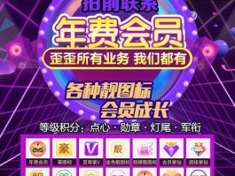yy会员活动必得年费么(yy会员年费多少钱)
