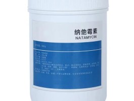 纳他霉素是什么