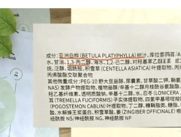 丙烯酸酯类对皮肤作用