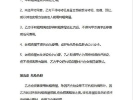 大房东和二房东解除合同租客怎么办(二房东的合同法律认可吗)