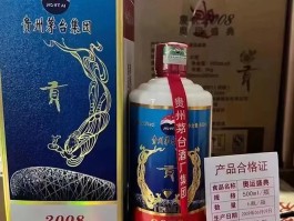 2008奥运盛典贡酒价格