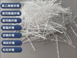 聚丙烯纤维聚酯纤维(聚丙烯和聚酯纤维)