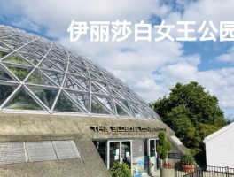 温哥华旅行攻略(温哥华旅行攻略一周)
