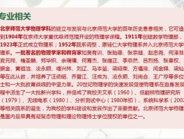 凝聚态物理大学排名(凝聚态物理大学排名全球)
