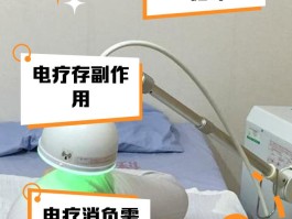 物理疗法是什么意思(物理治疗什么意思)