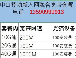 抚顺矿区宽带一年多少钱