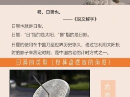 什么是日晷它的工作原理是什么(日晷的工作原理简介)