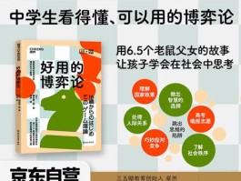 博弈论哪个版本比较好(博弈论哪个版本比较好用)
