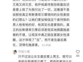 掌中之物男主强迫女主堕胎哪一章(掌中之物男主找人强女主)