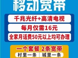 宽带(宽带报装)