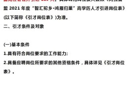 人才引进需要什么条件(研究生人才引进需要什么条件)