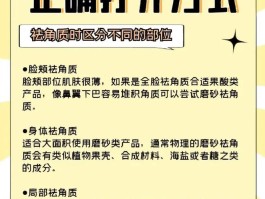 去角质对皮肤有伤害吗(芦荟去角质对皮肤有伤害吗)