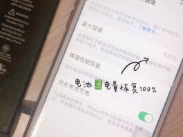 电池健康怎么恢复100(oppo电池健康怎么恢复100)