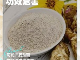 菊粉是什么做成的(菊粉是什么原料)