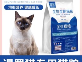 暹罗猫适合什么牌子猫粮