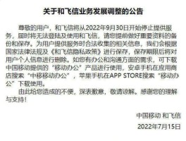 飞信会员月功能费取消