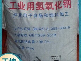 氢氧化钠溶液的作用