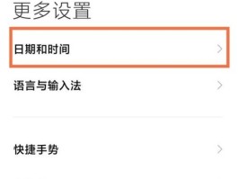 手机怎么修改时间和日期(安卓手机怎么修改时间和日期)