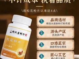 花粉片的作用与功效(云南白药花粉片的作用与功效)
