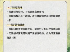 木糖醇和糖的区别(木糖醇和糖的区别百度百科)
