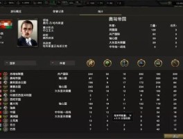 钢铁雄心怎么玩其他国家(钢铁雄心如何玩)