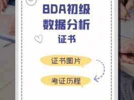 数据分析师证书怎么考(cda数据分析师证书含金量)