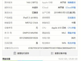 ipad2018多大尺寸(ipad2018多大尺寸屏幕)