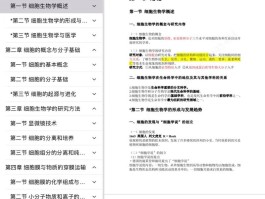 生物医学(生物医学工程)