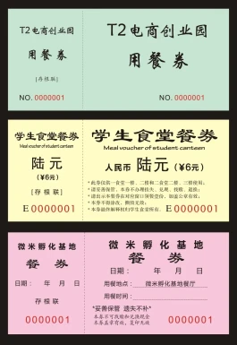 餐券女是什么梗？餐券女是什么意思？