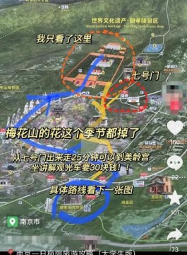 特种兵式的旅游是什么梗？特种兵式的旅游是什么意思？