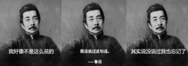 当鲁迅付完尾款是什么梗？