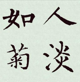 淡人是什么梗？淡人是什么意思？