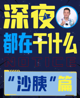 详细阅读:沙胰是什么梗?沙胰是什么意思? 沙胰是什么梗?沙胰是什么意思?
