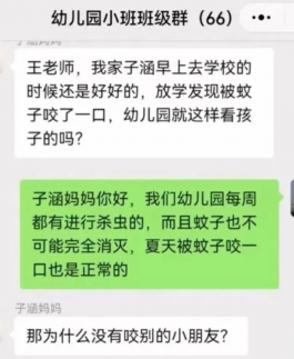 老师，我家子涵是什么梗？老师，我家子涵是什么意思？