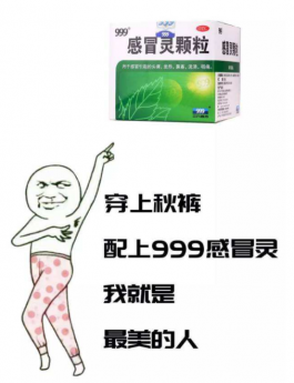 哎我感冒灵呢是什么梗？哎我感冒灵呢是什么意思？