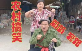 葡萄架子倒了是什么梗？​葡萄架子倒了是什么意思？