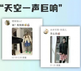 上班恶心穿搭是什么梗？上班恶心穿搭是什么意思？