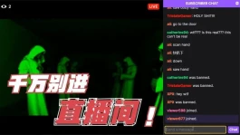 别进直播间是什么梗？别进直播间是什么意思？