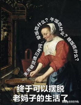 学习贵妇病是什么梗？学习贵妇病是什么意思？